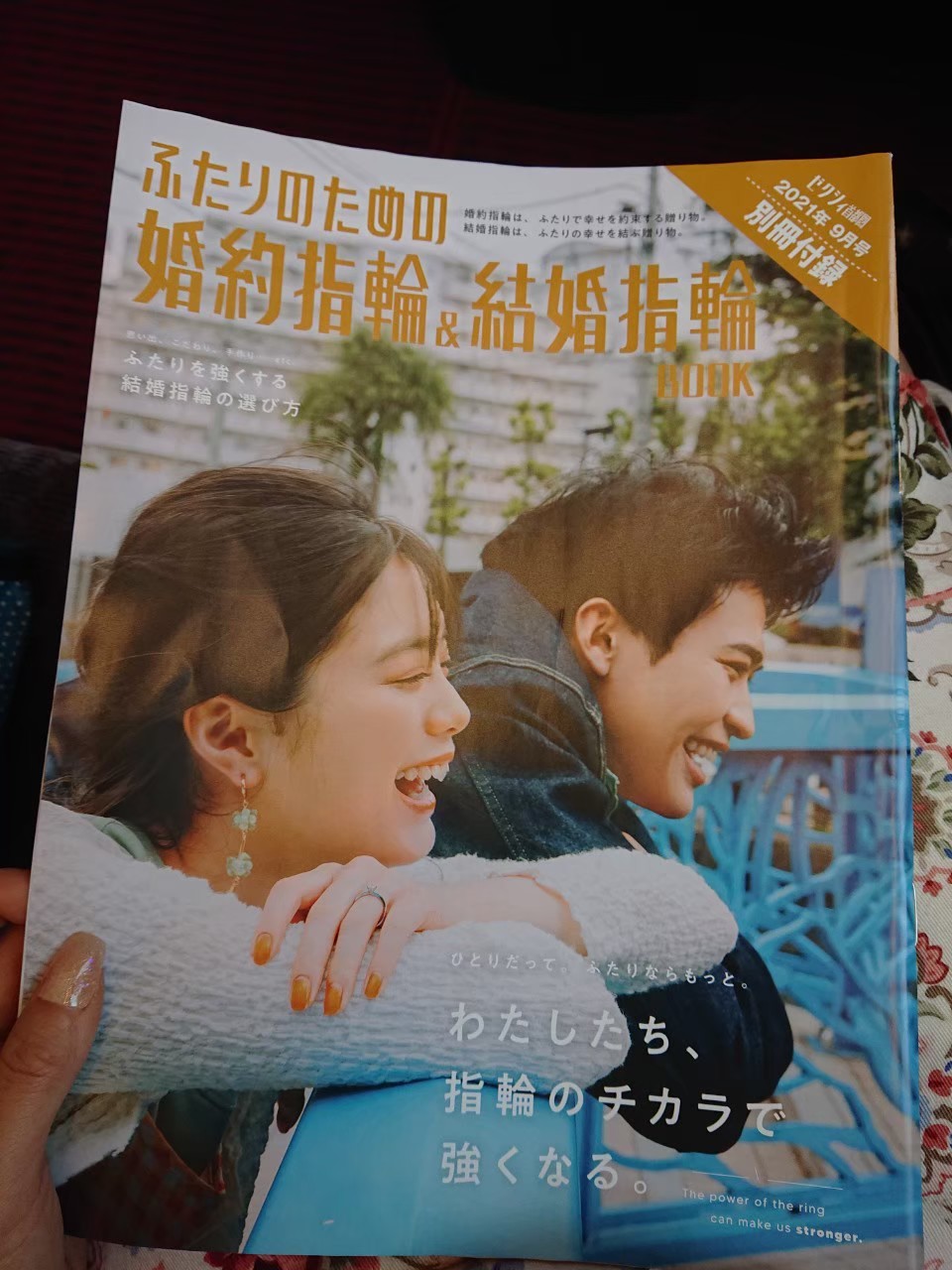 セール 婚約 指輪 雑誌